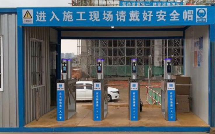 工地门禁