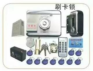 刷卡锁