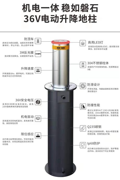 全自动防撞升降柱04