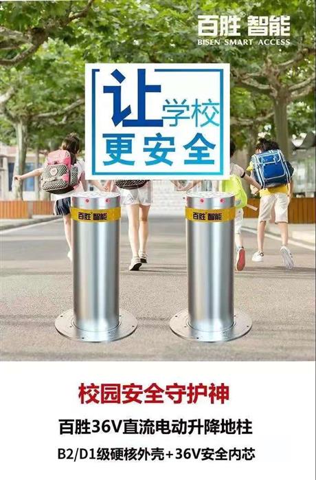 全自动防撞升降柱06