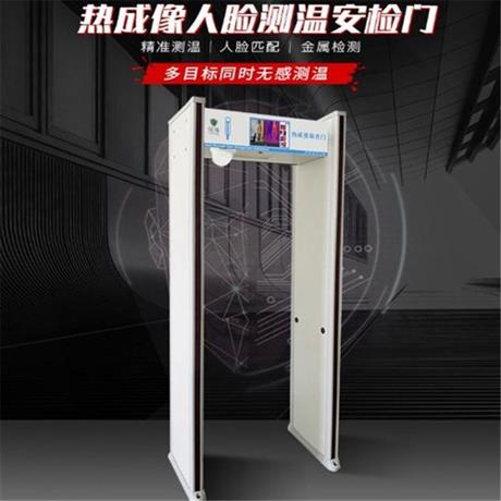 人体测温安检门