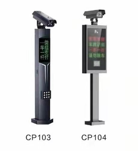 车牌识别高清一体机CP103