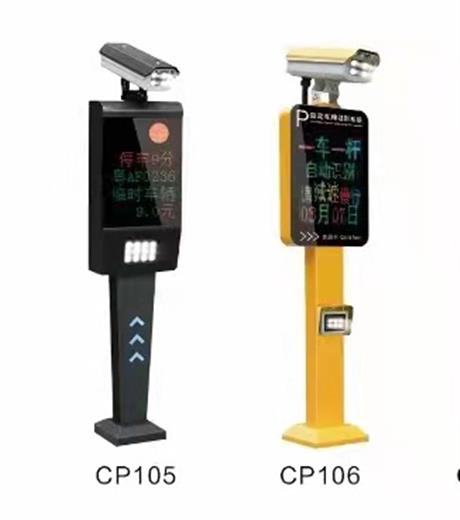 车牌识别一体机CP106