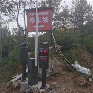 洛阳栾川天鹅湖度假山庄车牌识别工程