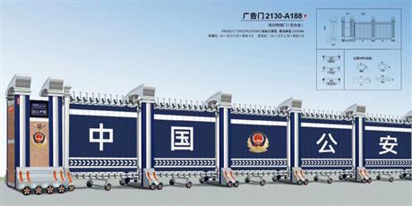 公安专用电动伸缩门