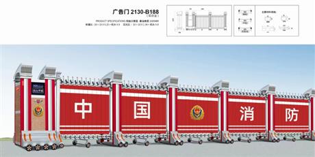 消防专用电动伸缩门