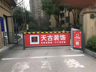 广告道闸工程1