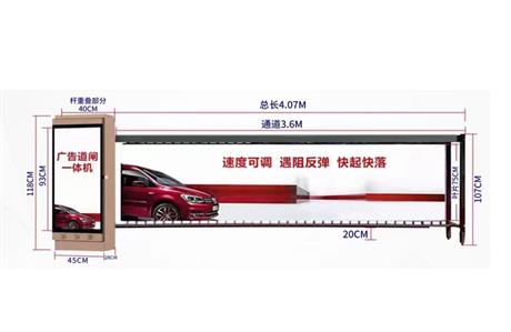 广告道闸GA16