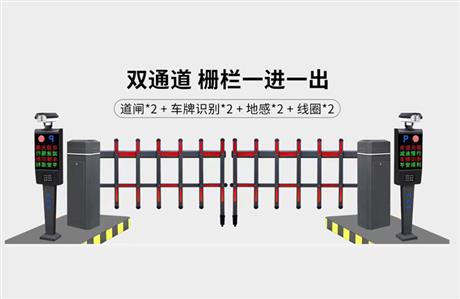洛阳车牌识别双通道栅栏一进一出