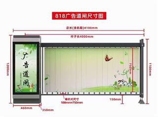 广告道闸DZ-GG818