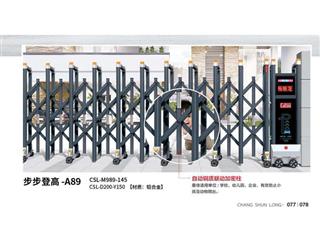 电动伸缩门步步登高 A89